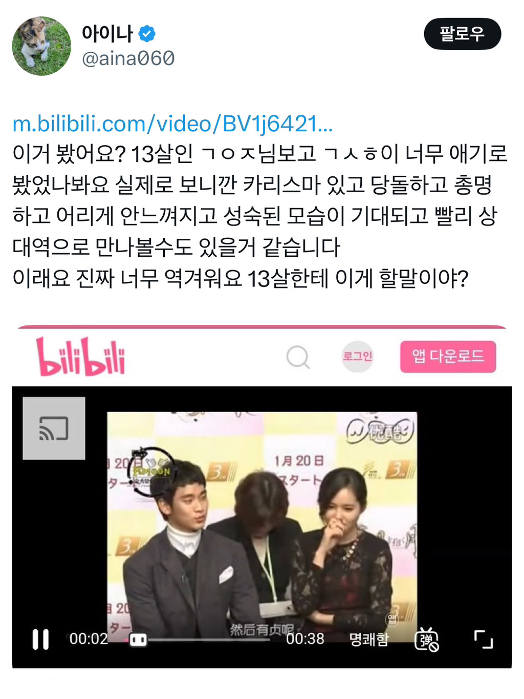 꾸준히 아역배우들에게 선넘는 언행을 했던 김수현 | 인스티즈