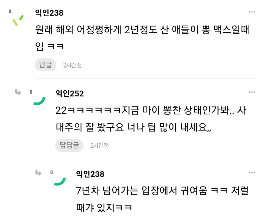 해외사는데 팁문화 배척하는 분위기 걱정스러워 | 인스티즈