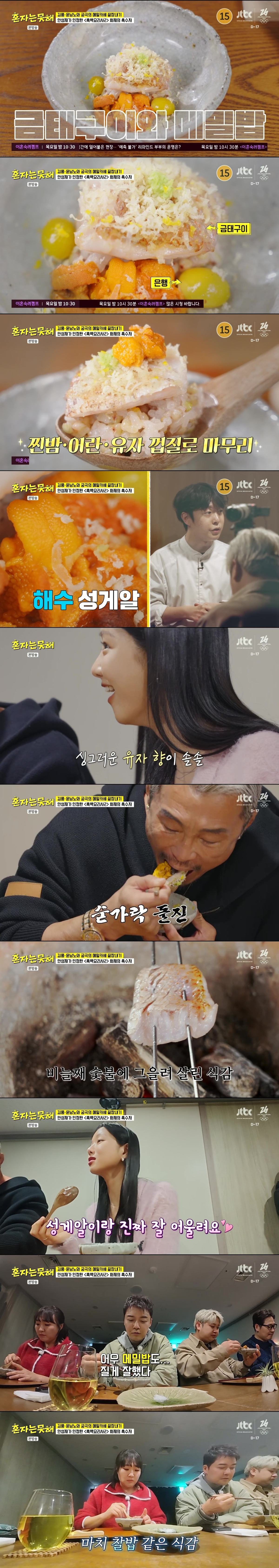 <흑백요리사2> 무쇠팔 박주성 셰프가 운영하는 메밀 요리 전문 미쉐린 레스토랑 | 인스티즈