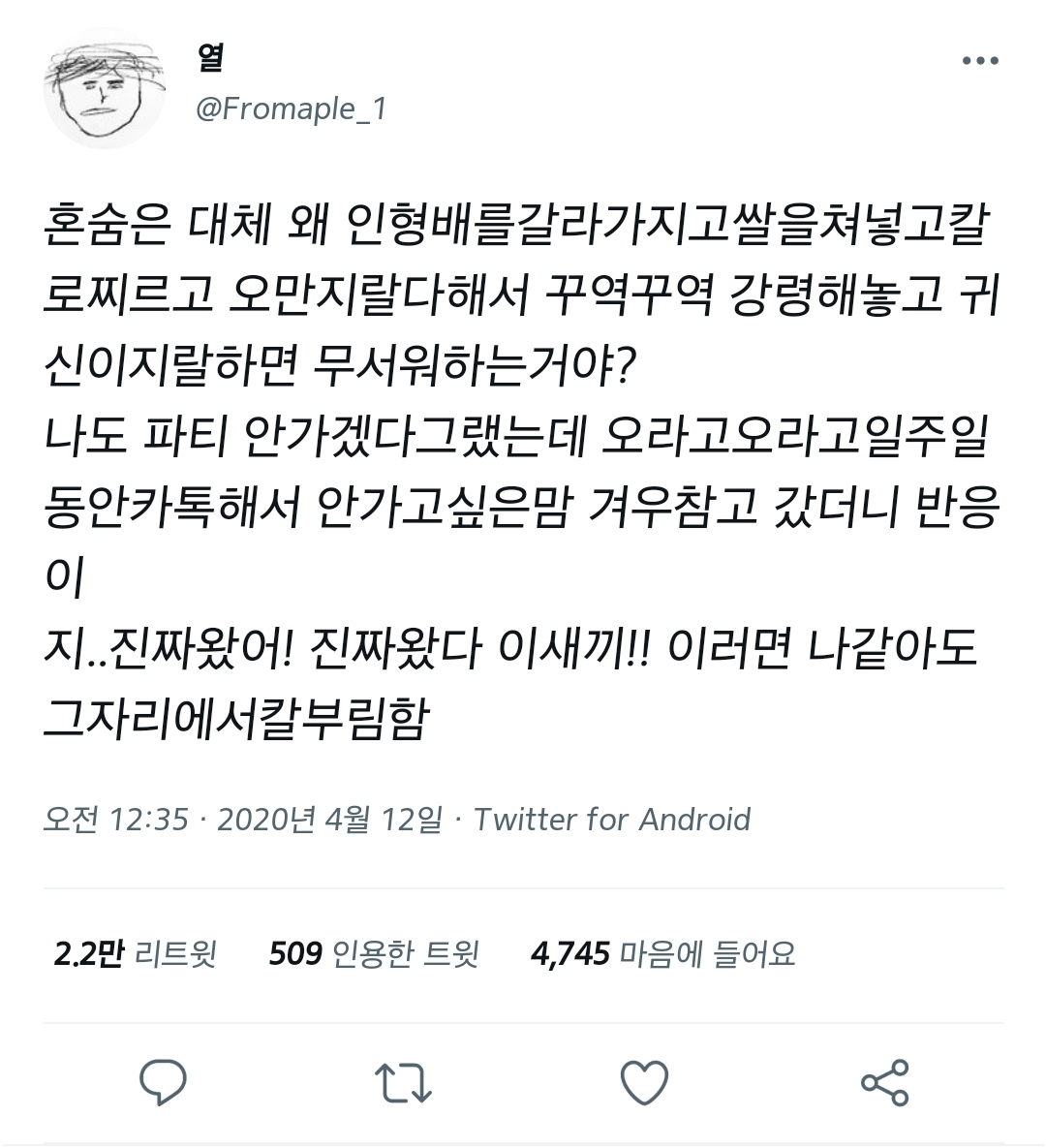 강령술하고 귀신 나오면 왜 놀라는지 이해가 안감.twt | 인스티즈