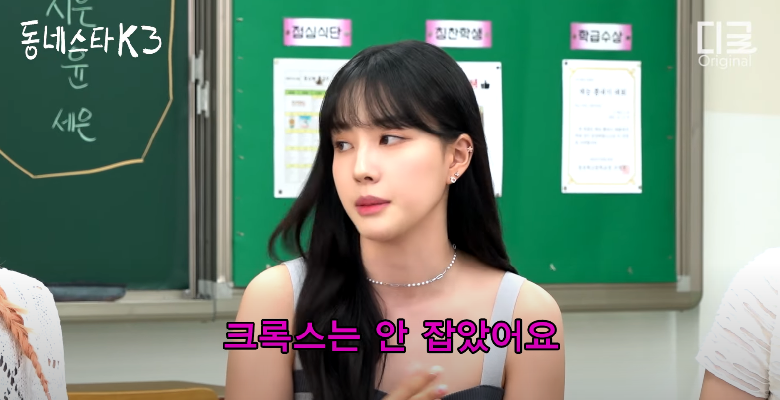 삼디다스는 잡아도 크록스는 안잡는 광주 학교 (ft. 순대+초장) | 인스티즈