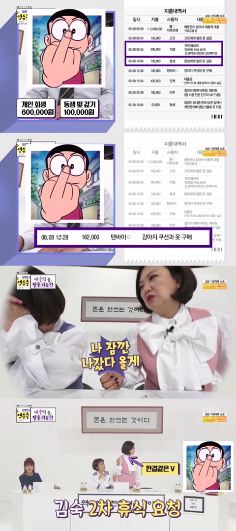 영수증 레전드 의뢰인(역대급 경제관념) | 인스티즈