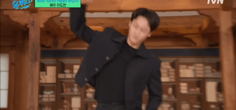 이도현 춤추는데 행복해하는 유재석 | 인스티즈