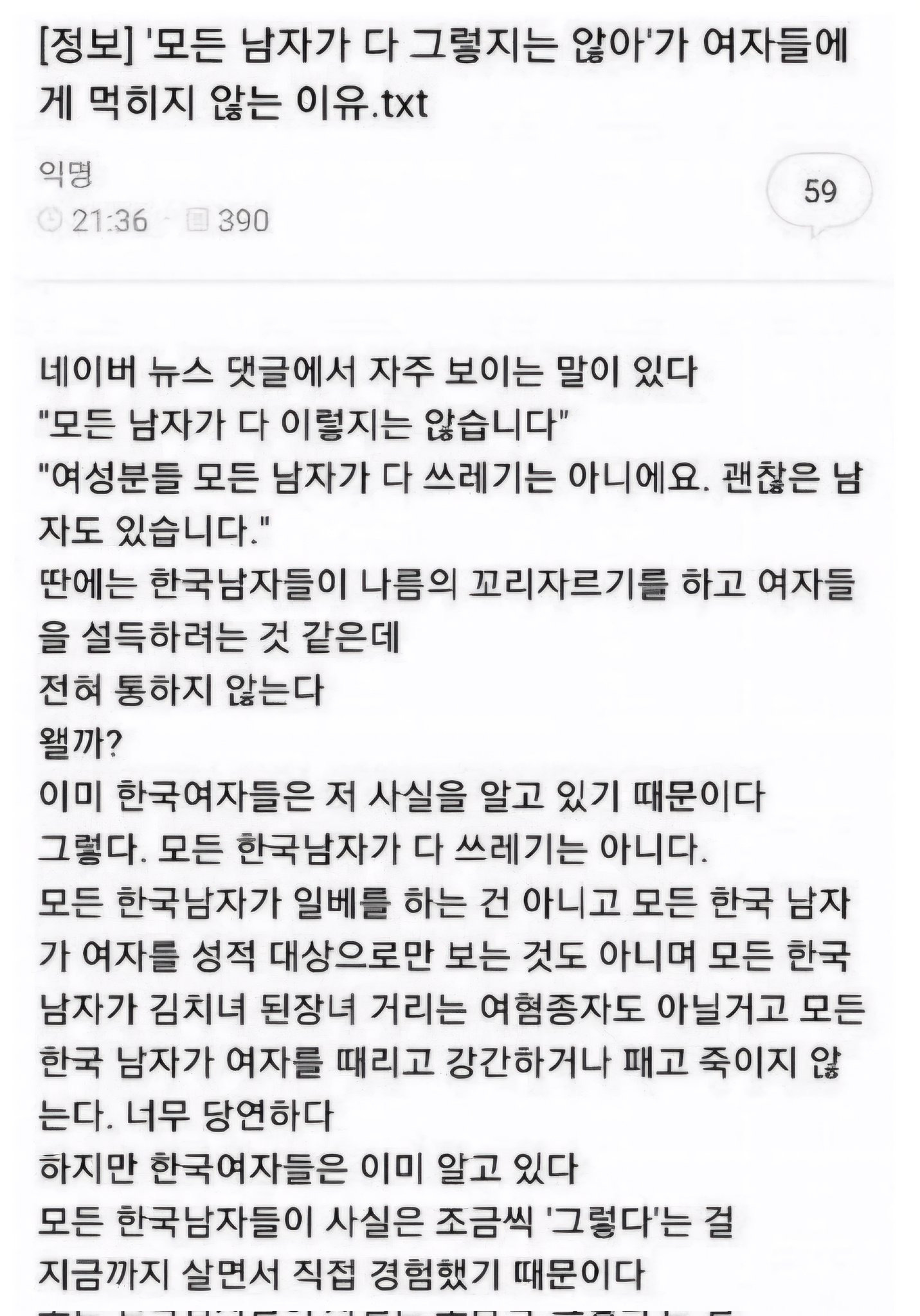 한국 남성 스펙트럼으로 요약정리 | 인스티즈