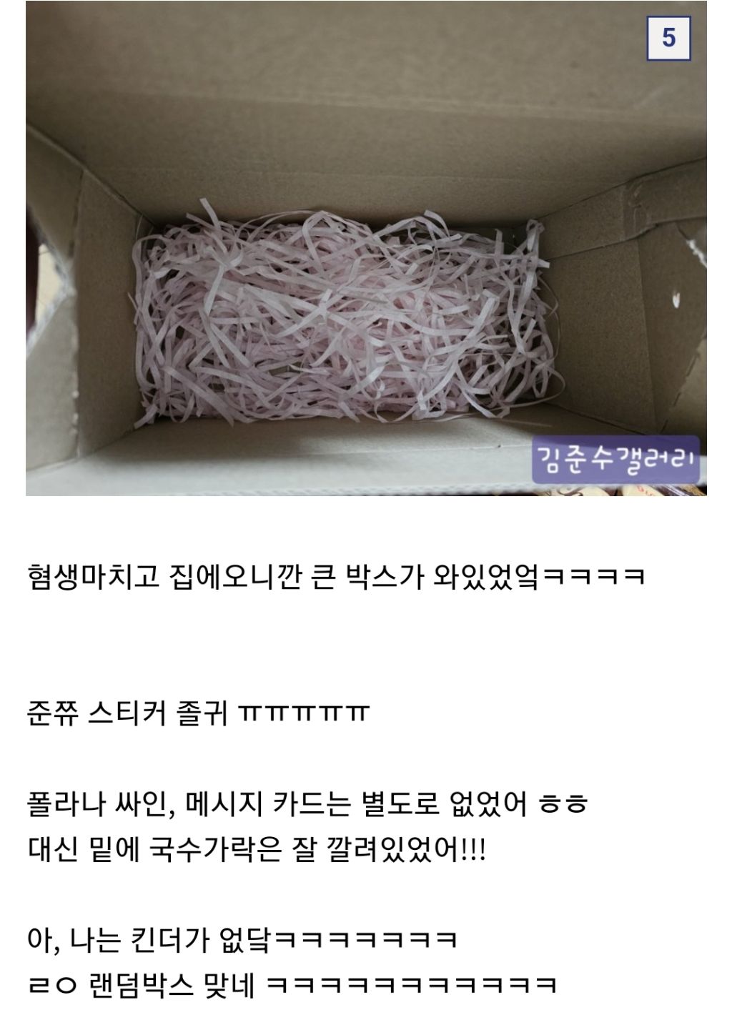 올해 발렌타인때 팬들에게 역조공한 김준수.jpg | 인스티즈