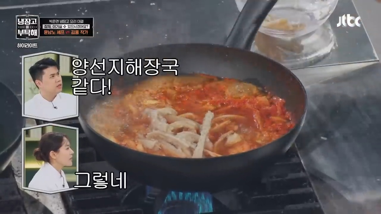 [냉부해] 또 한번 셰프들 벽을 느끼게 하는 김풍요리 | 인스티즈