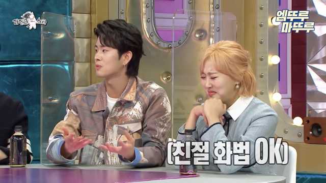 엔조이커플의 친절화법 | 인스티즈
