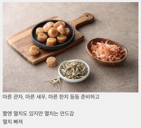 중국요리 소스 중에 제일 비싼 소스가 뭔지 앎? | 인스티즈