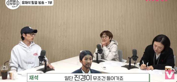 유재석이 좋아하는 허술한 사람들 목록 | 인스티즈