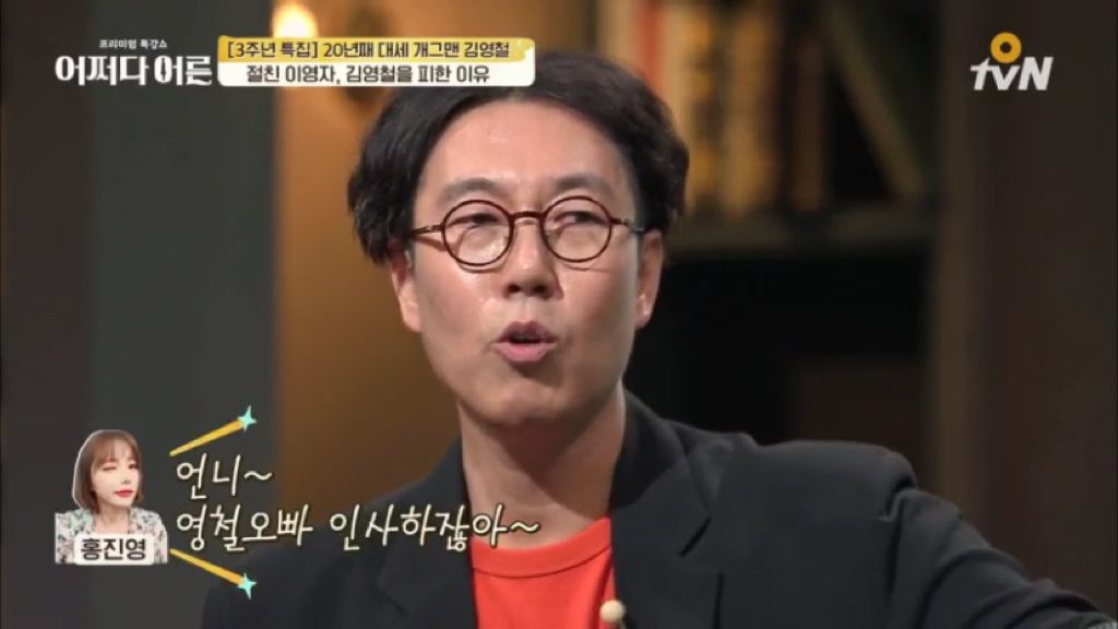 이영자가 김영철을 대놓고 무시하기 시작한 이유.jpg | 인스티즈