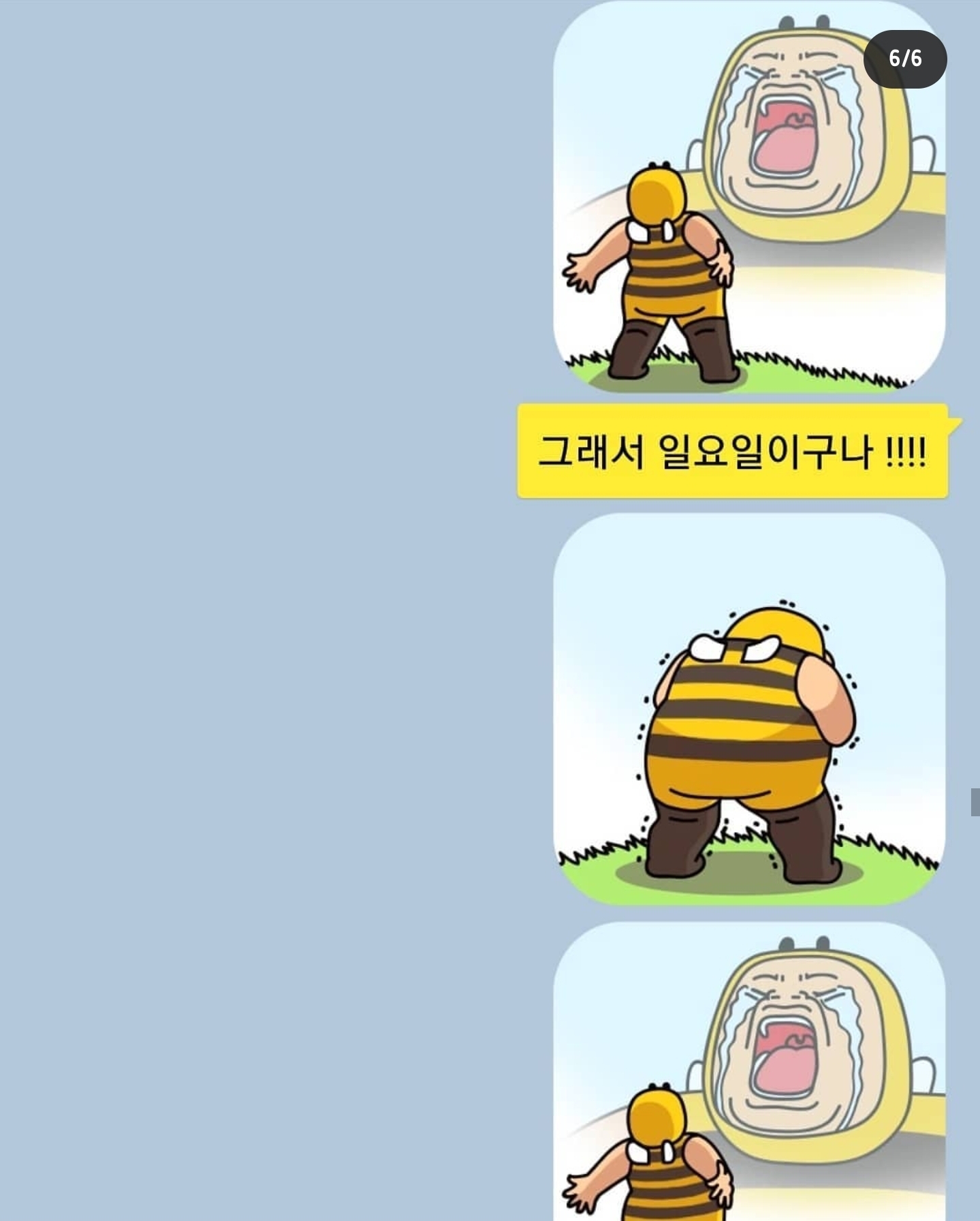 개그맨 갈갈이 박준형과 딸의 카톡 + 갈갈이 팬클럽 회장과의 카톡 | 인스티즈