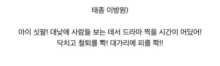 정몽주의 최후에 대한 사극별 묘사 차이 (정도전,육룡이,태종이방원) | 인스티즈