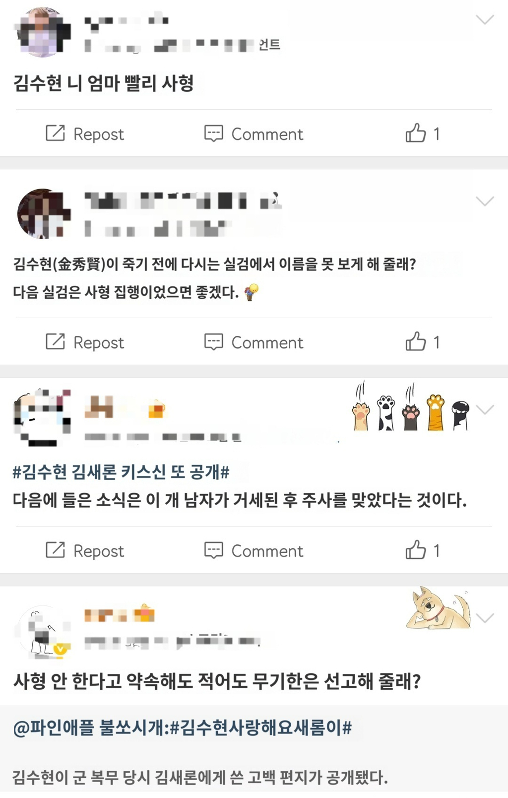 현시각 김수현 중국 웨이보 반응....jpg | 인스티즈