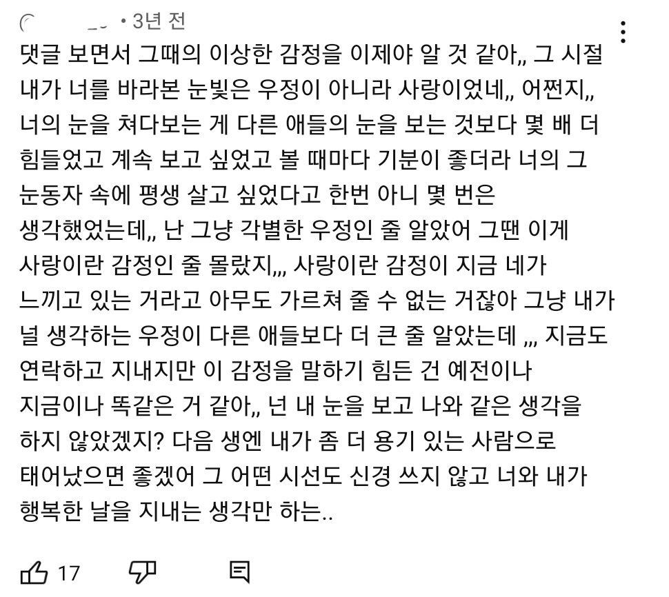 자우림 있지 뮤직비디오 댓글 모음 | 인스티즈