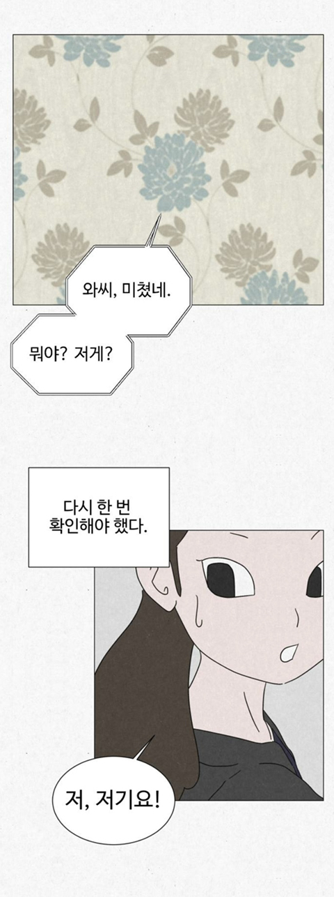 고시원 사는데 옆방 남자가 자긴 2003년에 살고 있다고 로또 당첨번호 좀 알려달래 | 인스티즈