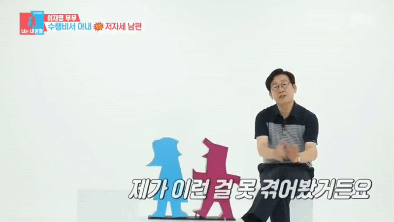 사람들한테 인기 많은 게 너무 행복한 이재명 | 인스티즈