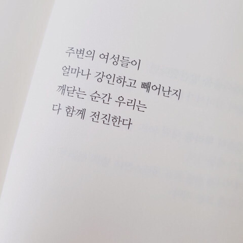 힘 나는 글 | 인스티즈