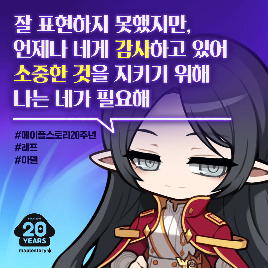 메이플 20주년 일러스트 모든 직업 업로드 완 | 인스티즈