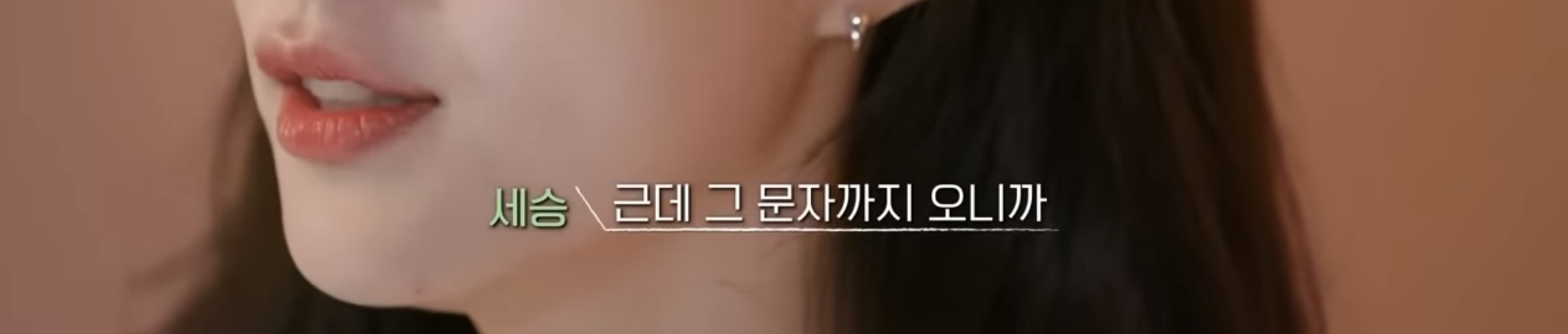 [연애남매] 혈육이 0표 받았을 때 vs 2표 받았을 때 | 인스티즈