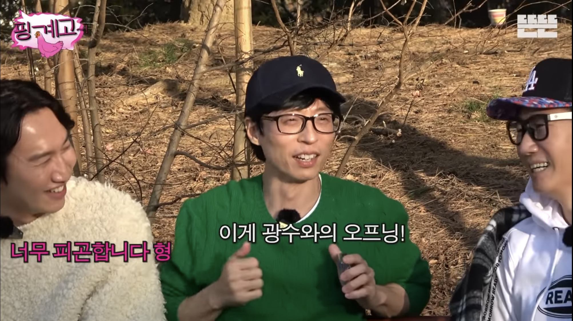 친한 사람들이랑 통화할 때 무조건 하는 오프닝이 있는 유재석 | 인스티즈