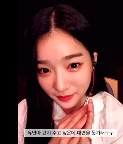 팬이랑 영통하면서 울었다는 트리플에스 김유연.jpg | 인스티즈