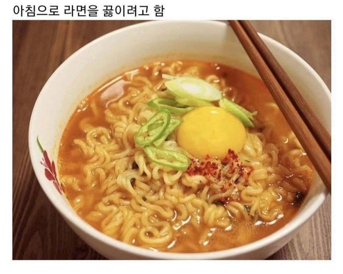 라면 좋아하는 사람들의 슬픔 | 인스티즈