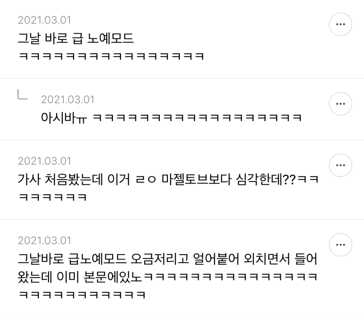 샤이니 아미고에서 제일 이라고 생각되는 가사 적어보는 달글 | 인스티즈