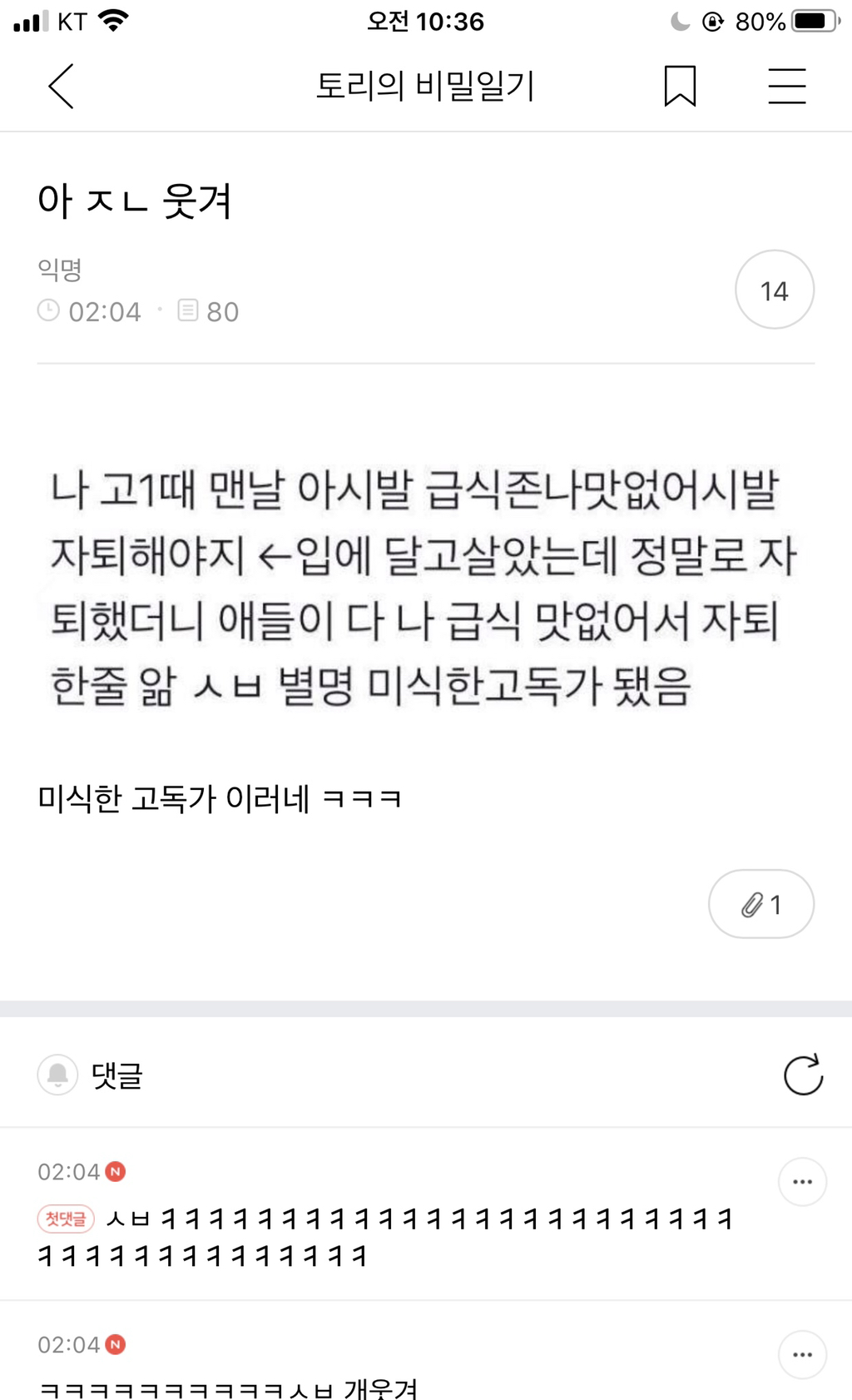 실수로 전여친 인스타스토리 봐버림...jpg | 인스티즈