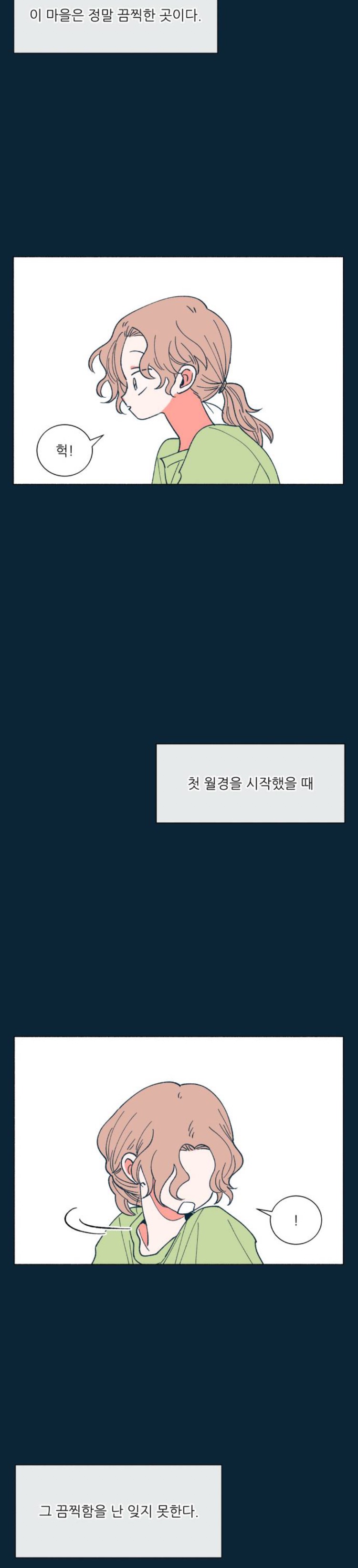 나 숲에 사는 괴물인데 바깥세상이 망했대 | 인스티즈