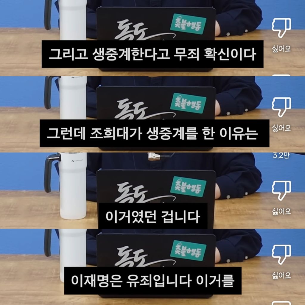 조희대의 이재명 낙선운동이 안 먹히는 이유 | 인스티즈