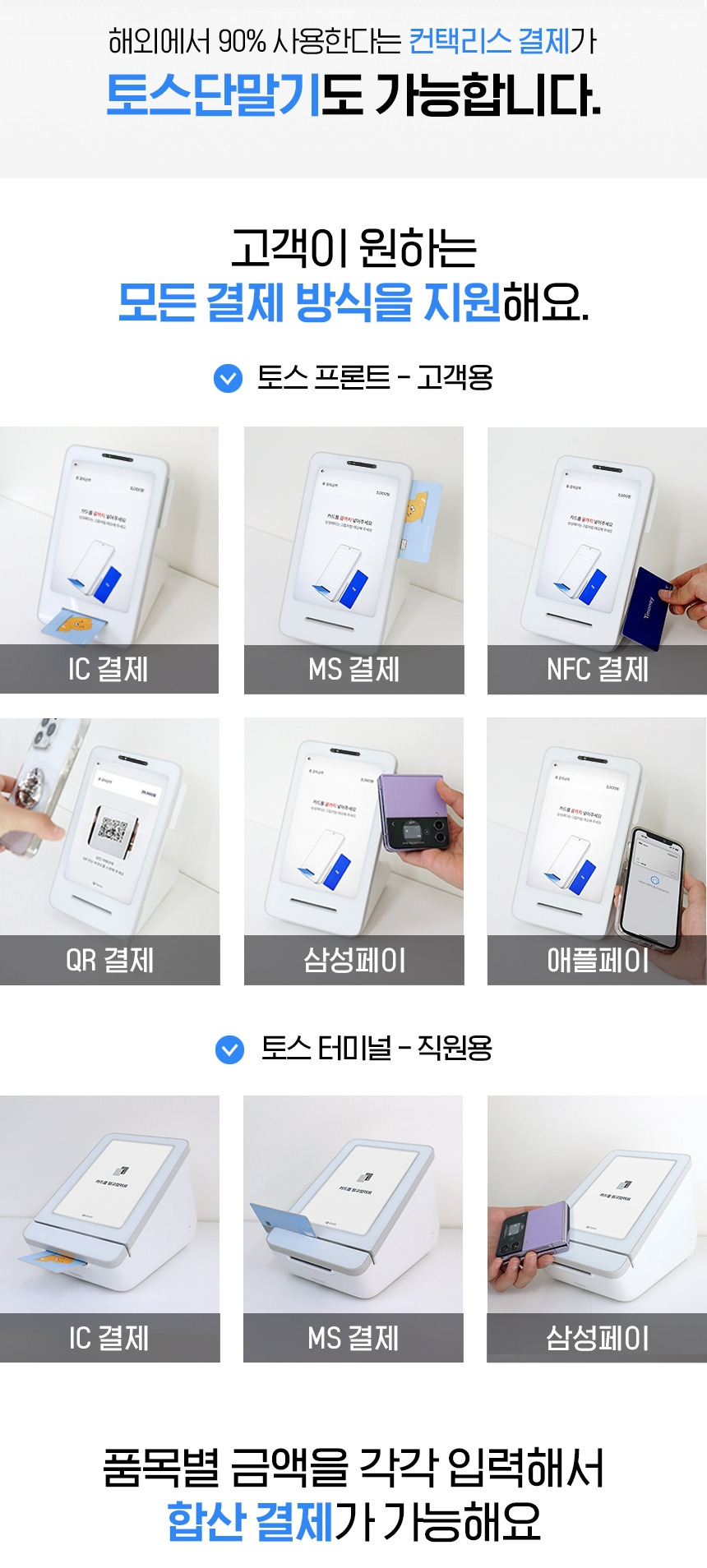 요즘 토스에서 엄청 뿌리고있는 카드 단말기...jpg | 인스티즈