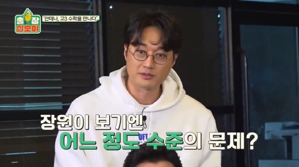 수능 수학 30번 문제를 3분 안에 풀어보라한 나영석 | 인스티즈