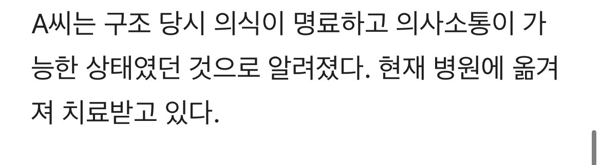 광명 신안산선 붕괴 고립자 13시간 만 구조…"의사소통 가능" | 인스티즈