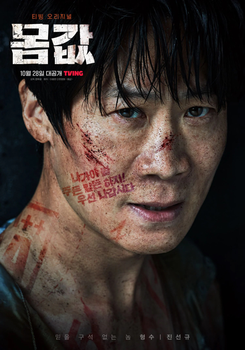 모든 회차를 원테이크로 촬영했다는 새 한국드라마 | 인스티즈