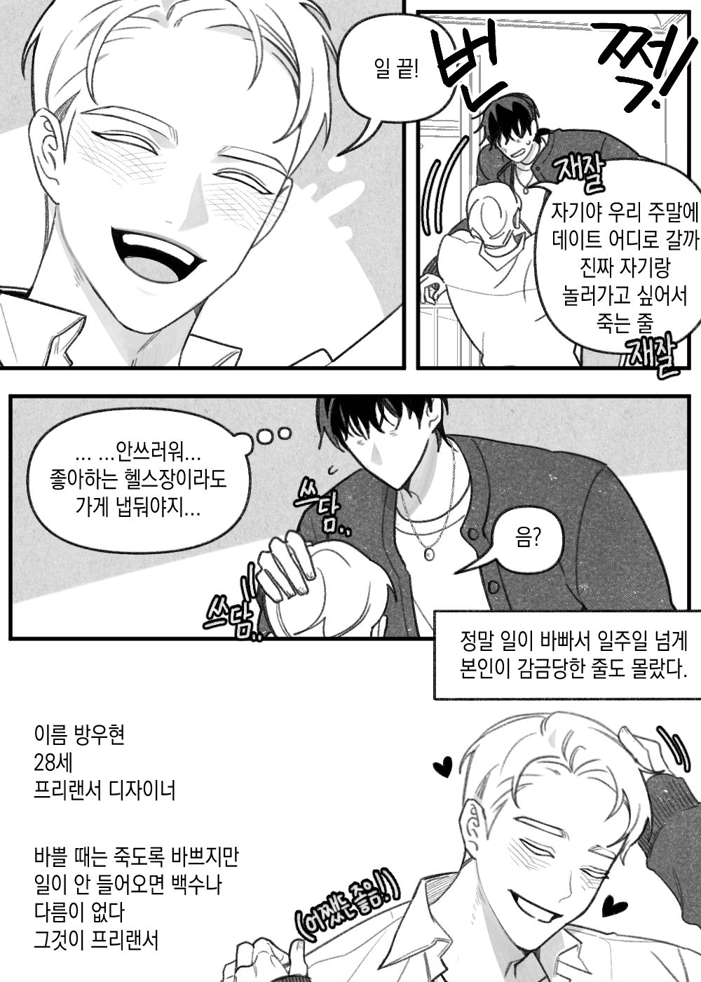 안 건강한 연애와 건강한 연애의 창과 방패 같은 사랑.twt | 인스티즈