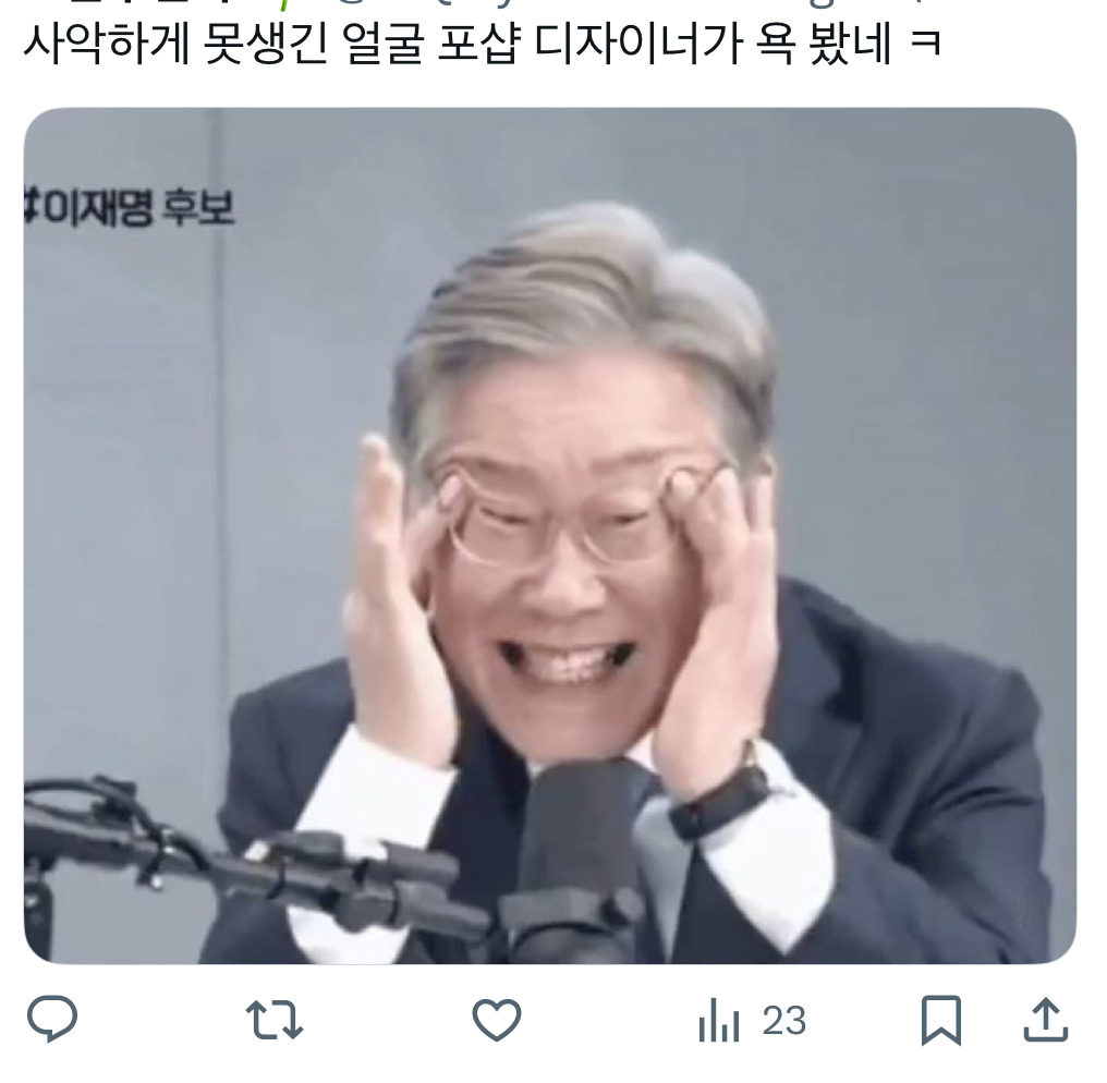 근데 요즘 이재명 너무 무지성 지지 많아서 좀 이것저것 따져보고 지지해도 될거 같은 | 인스티즈