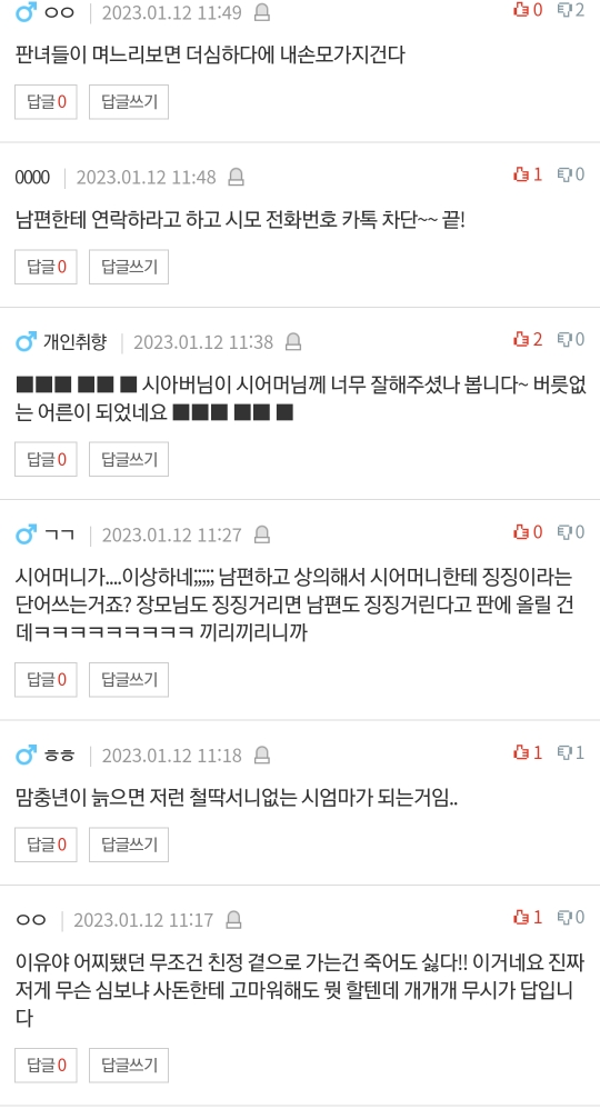 [네이트판] 아들 부부가 며느리 친정 근처로 이사간다며 드러눕고 징징거리는 시어머니 | 인스티즈