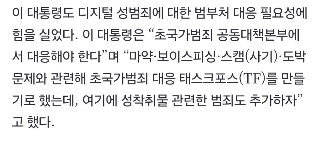 원민경 장관 "고위험군 교제폭력 반의사불벌죄 적용 안 해야” | 인스티즈