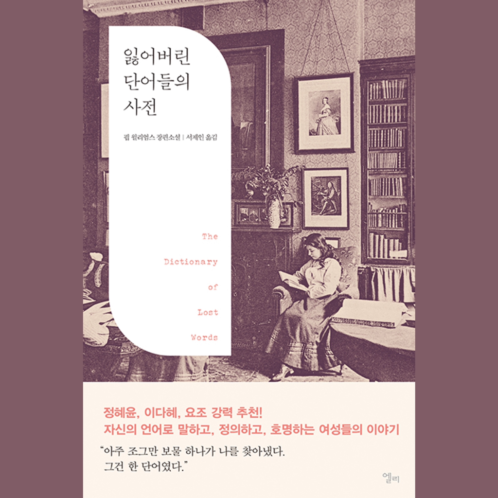 2021년에 나온 여성에 의한 여성을 위한 책 다섯 권 추천 | 인스티즈