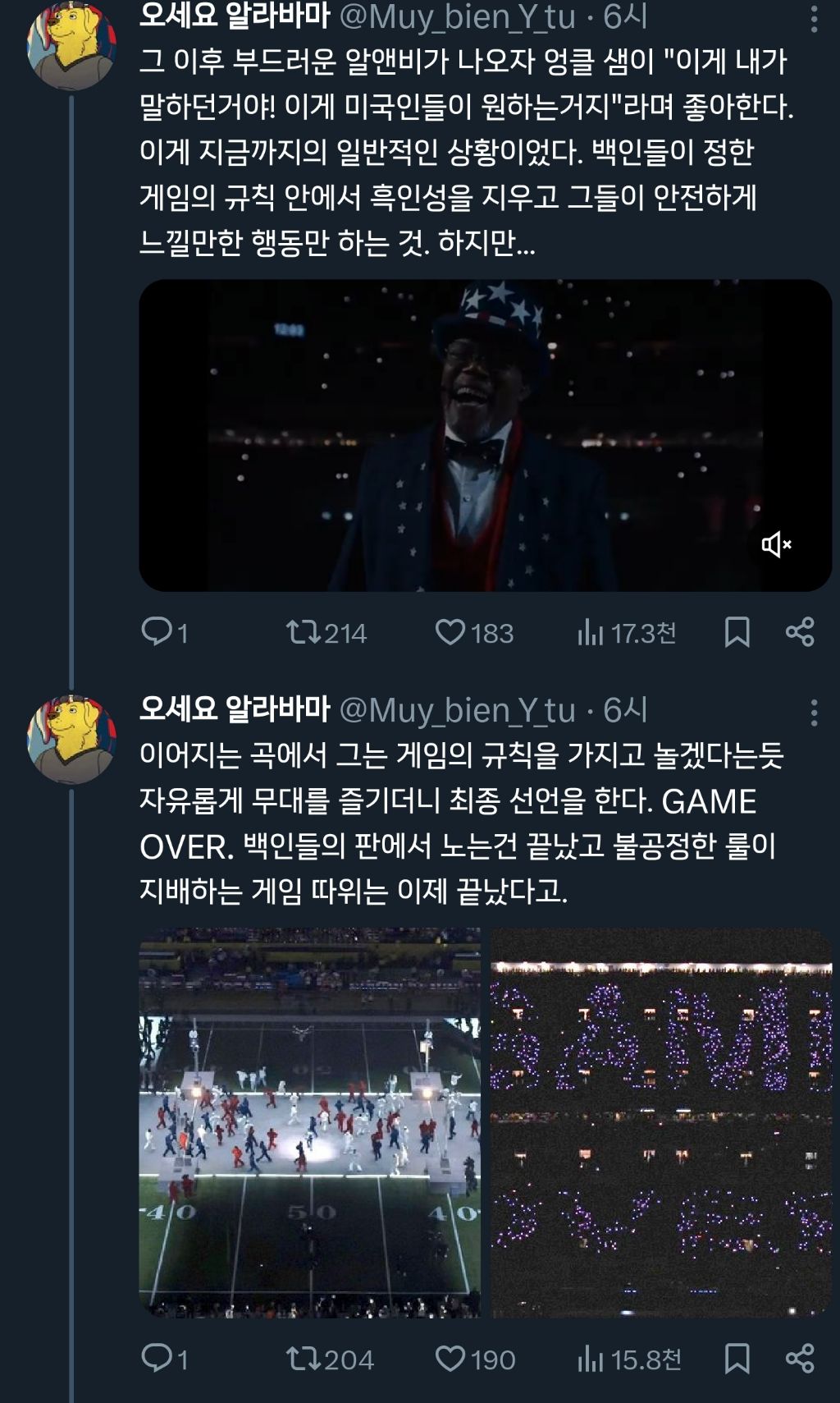 켄드릭 라마의 슈퍼볼 무대가 미국에 가지는 13가지 의미 | 인스티즈