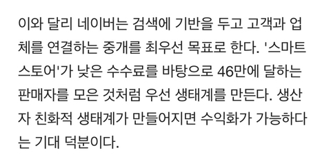 [인싸IT] 헤어숍에서"카카오 대신 네이버 예약"부탁하는 이유 | 인스티즈