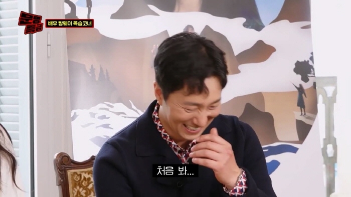 [문명특급] 탕웨이에게 요즘 소맥 마는 법 알려주는 재재보고 오열하는 박해일 | 인스티즈