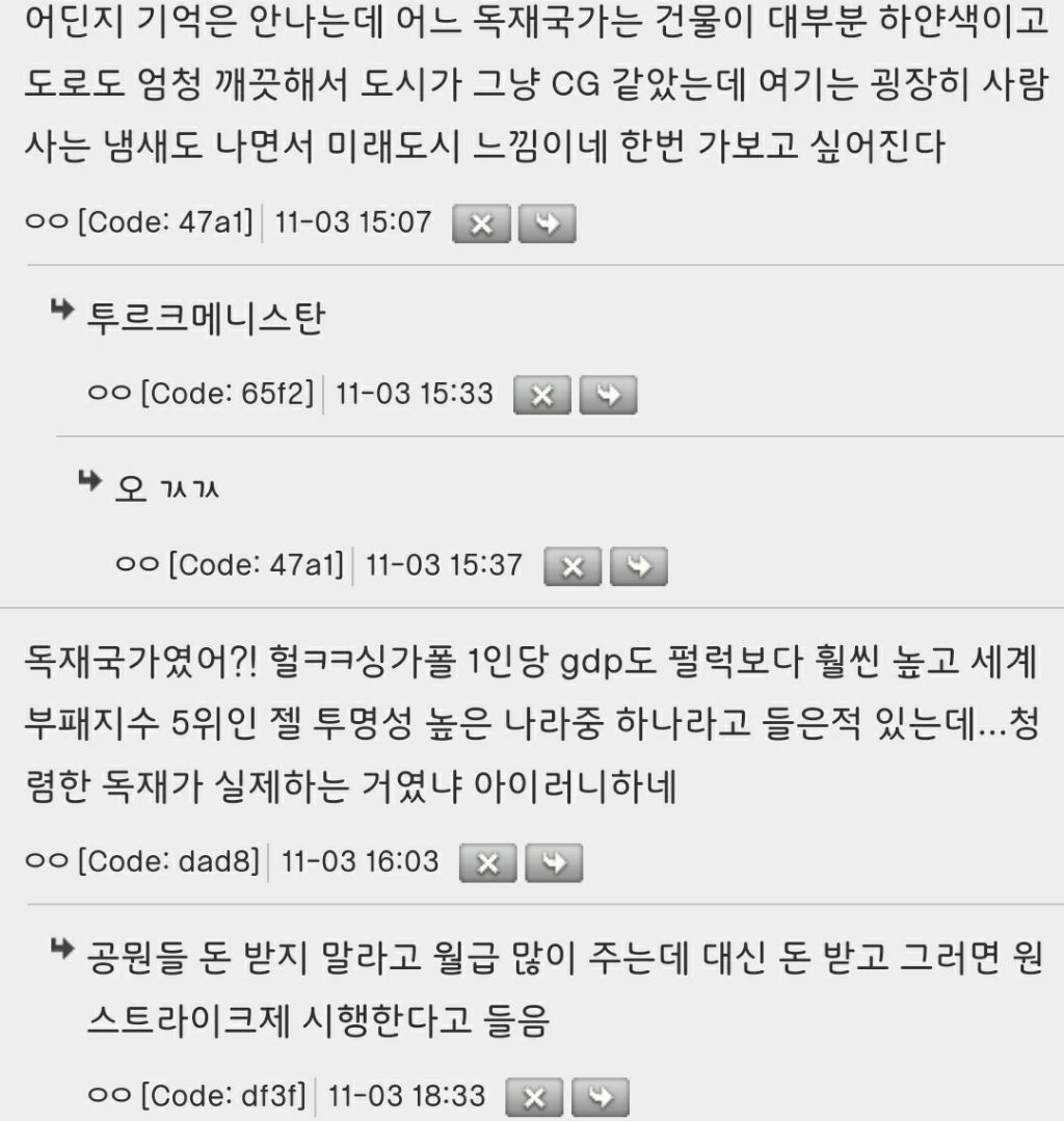 싱가폴은 ㄹㅇ 독재자가 감각이 있으면 이런느낌으로도 심시티할수있구나 | 인스티즈