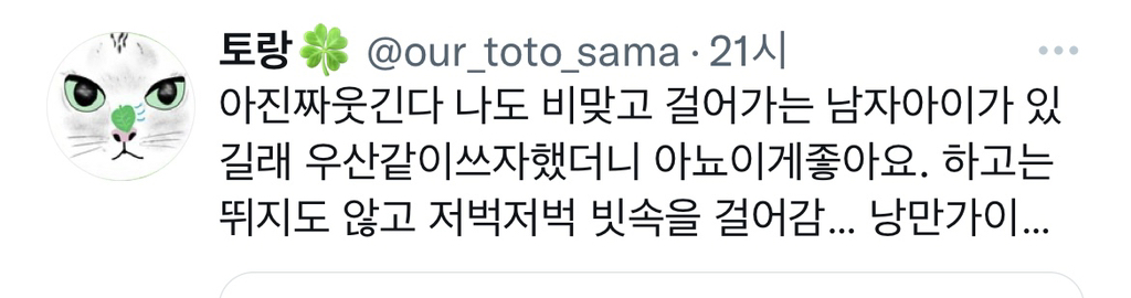 아이가 많은 아파트 단지에 사는데 아이들은 정말 예상할 수 없다.twt | 인스티즈