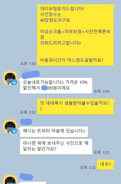 커미션 레전드 삼대장 | 인스티즈