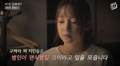 구하라집 금고범인 CCTV봄? | 인스티즈