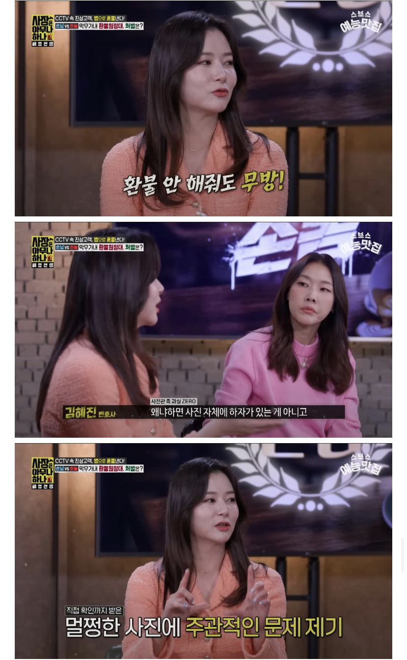 [사장은 아무나 하나] "나만 얼굴 크게 나왔다니까?!!" 사진관 환불 빌런 | 인스티즈