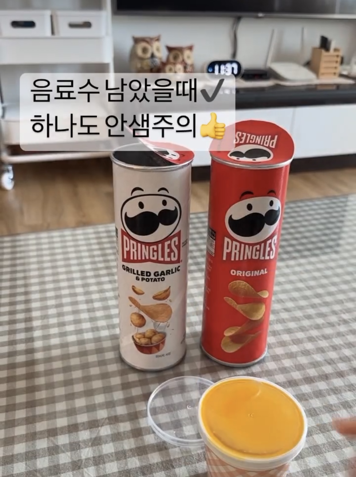프링글스 뚜껑 버리지마 | 인스티즈