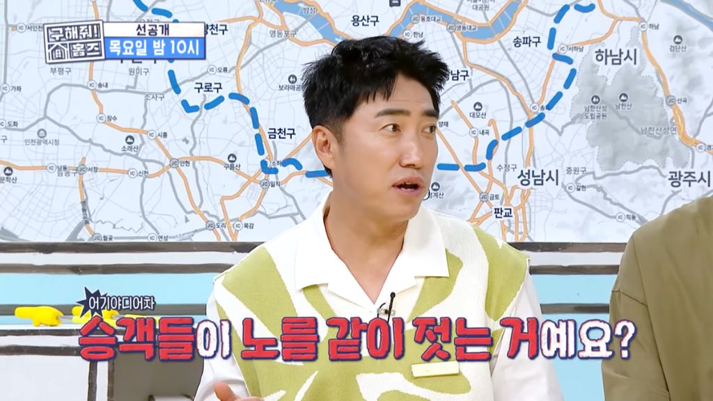 반응 개웃긴 구해줘홈즈 한강버스 선공개 ㅋㅋㅋㅋ | 인스티즈