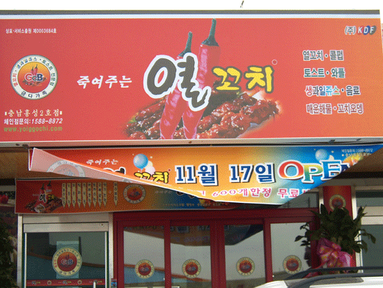 학교 끝나면 무조건 달려가서 먹은 열꼬치 | 인스티즈